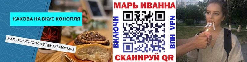 Печенье с ТГК марихуана  Долгопрудный 