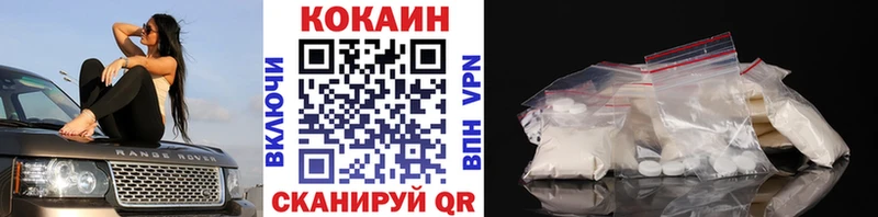 MEGA ТОР  Долгопрудный  Cocaine 97% 