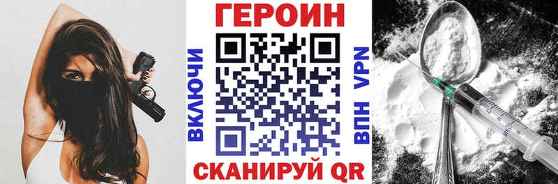 купить   Долгопрудный  ГЕРОИН герыч 