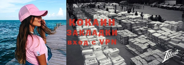 COCAINE Бугульма