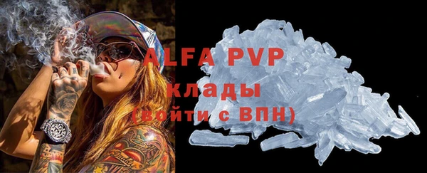 apvp Бронницы